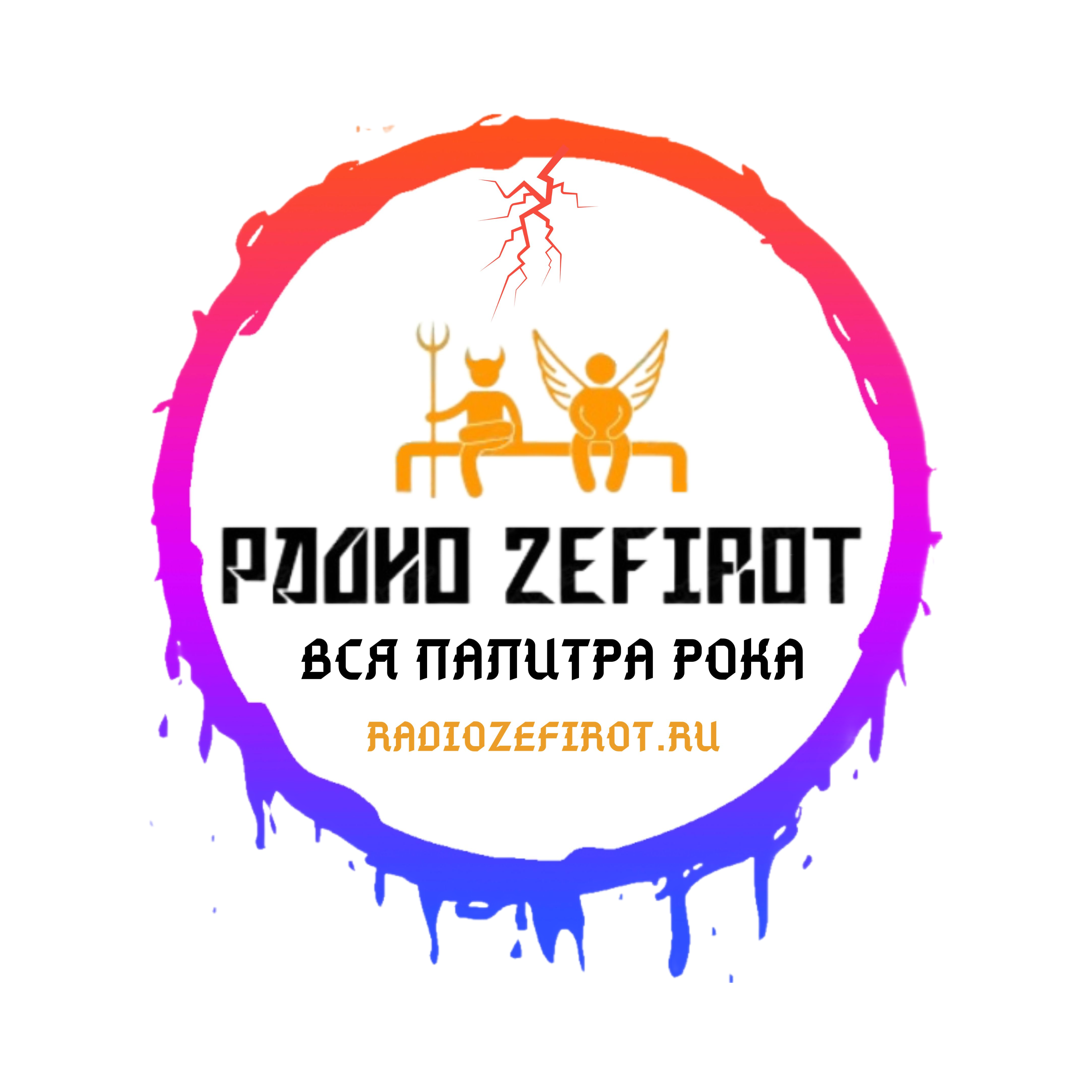 логотип Радио Zefirot